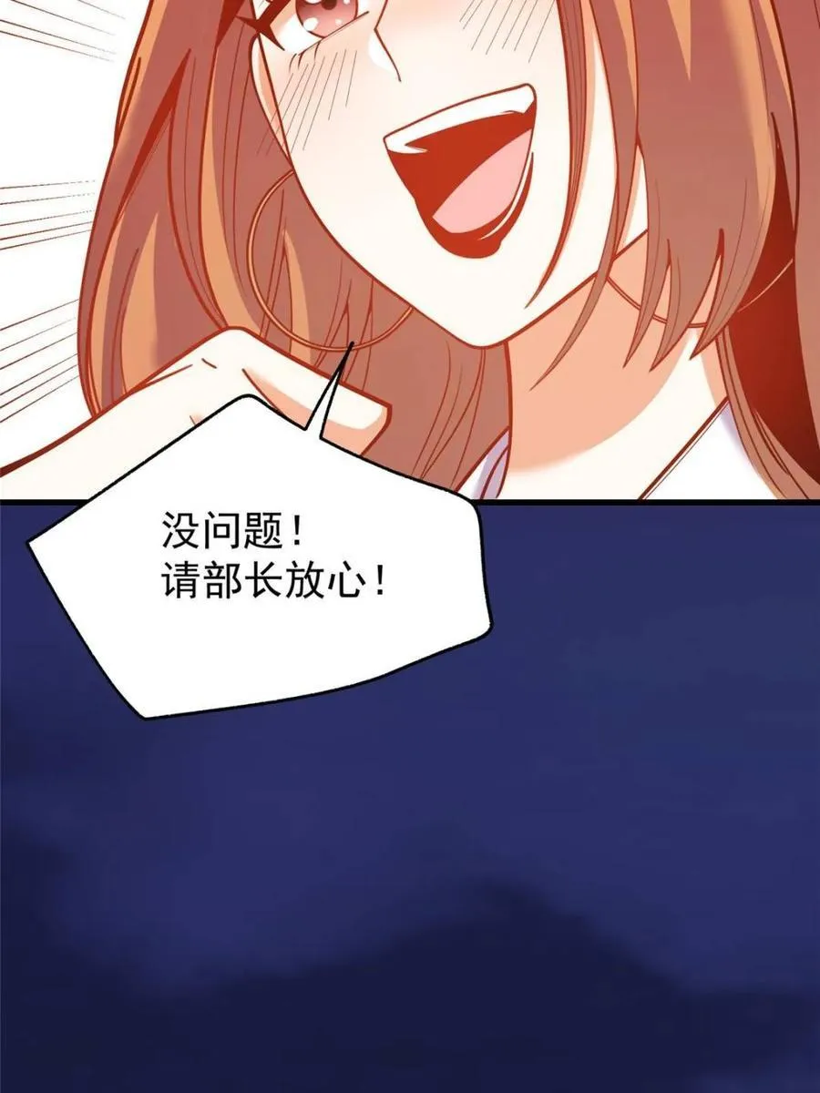 重生不当舔狗我独自氪金升级漫画漫画,第165话2图