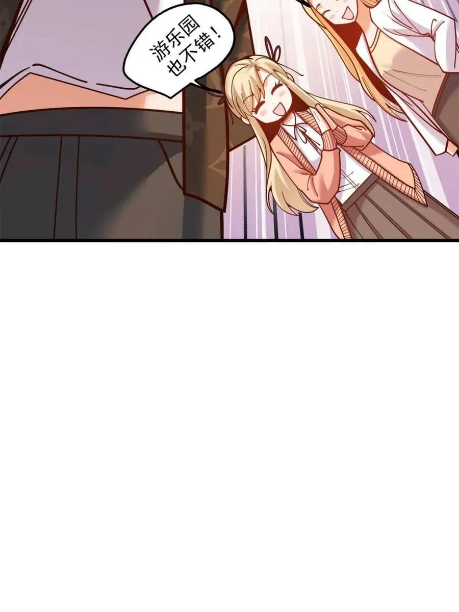 我独自氪金升级漫画免费观看漫画,第171话2图