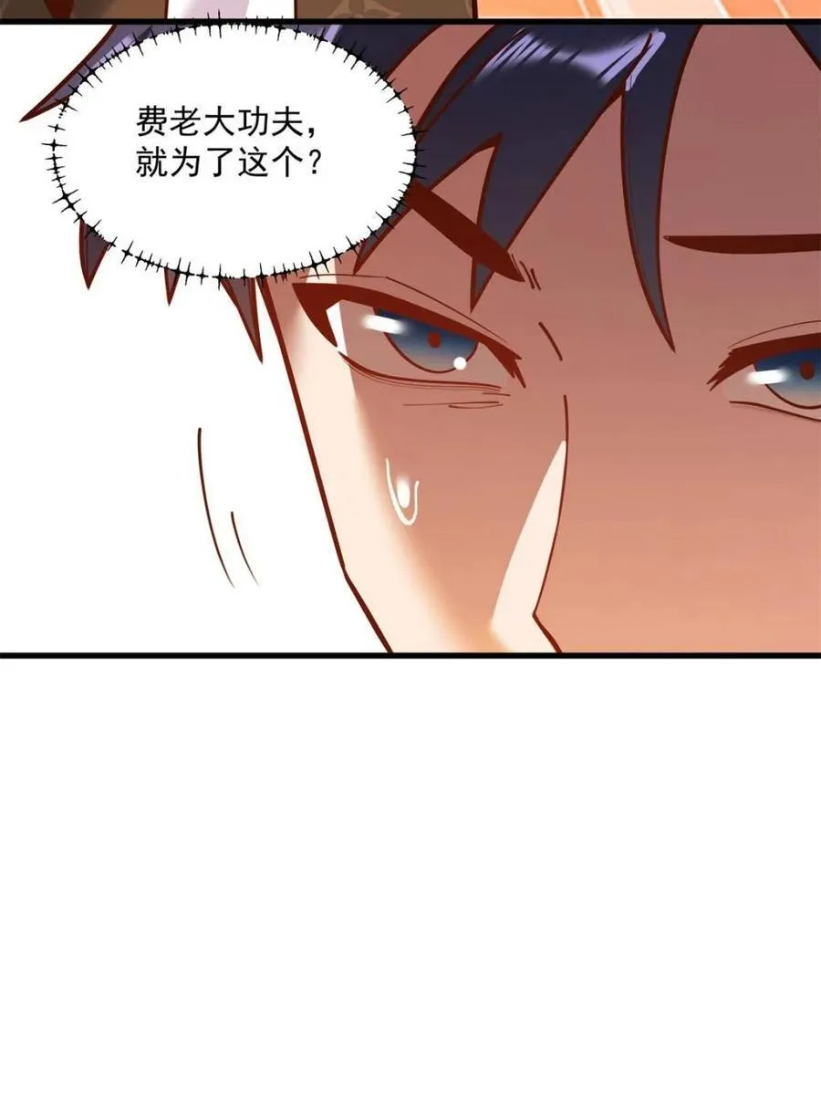 重生不当舔王，我独自氪金升级漫画,第172话2图