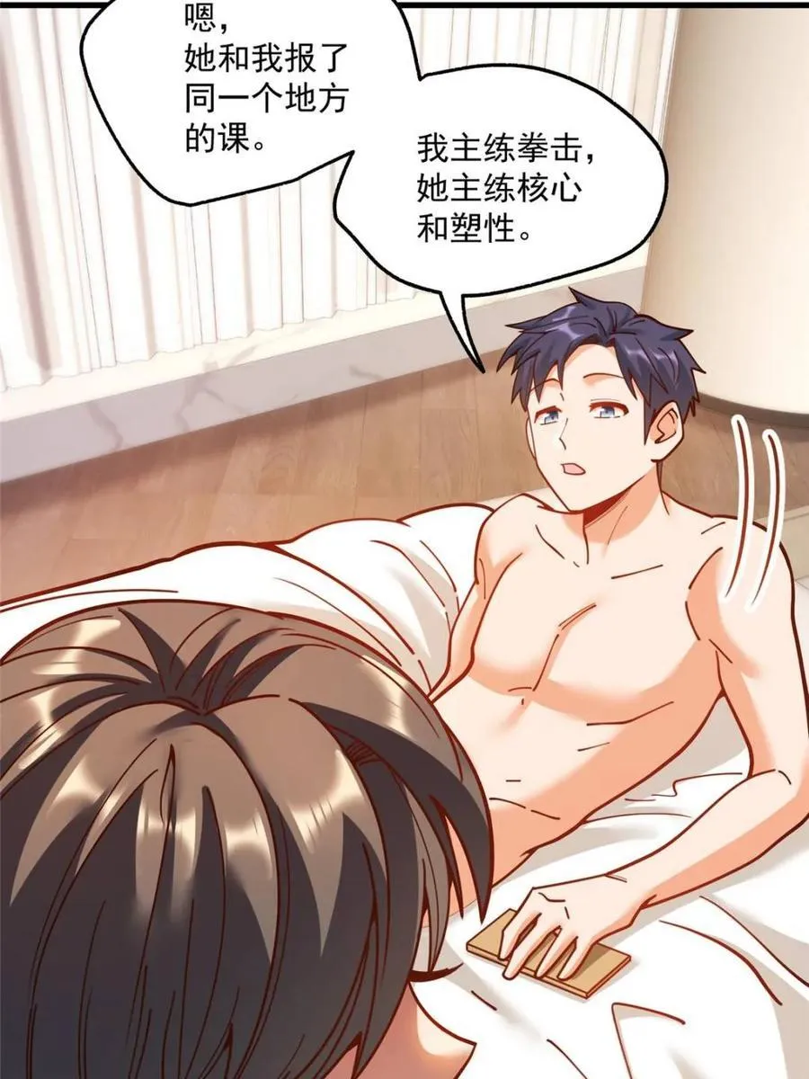 重生不当舔王，我独自氪金升级漫画,第176话1图