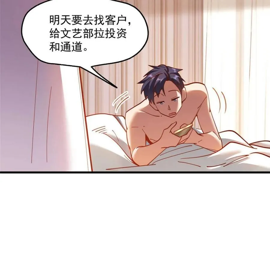重生不当舔王，我独自氪金升级漫画,第176话2图