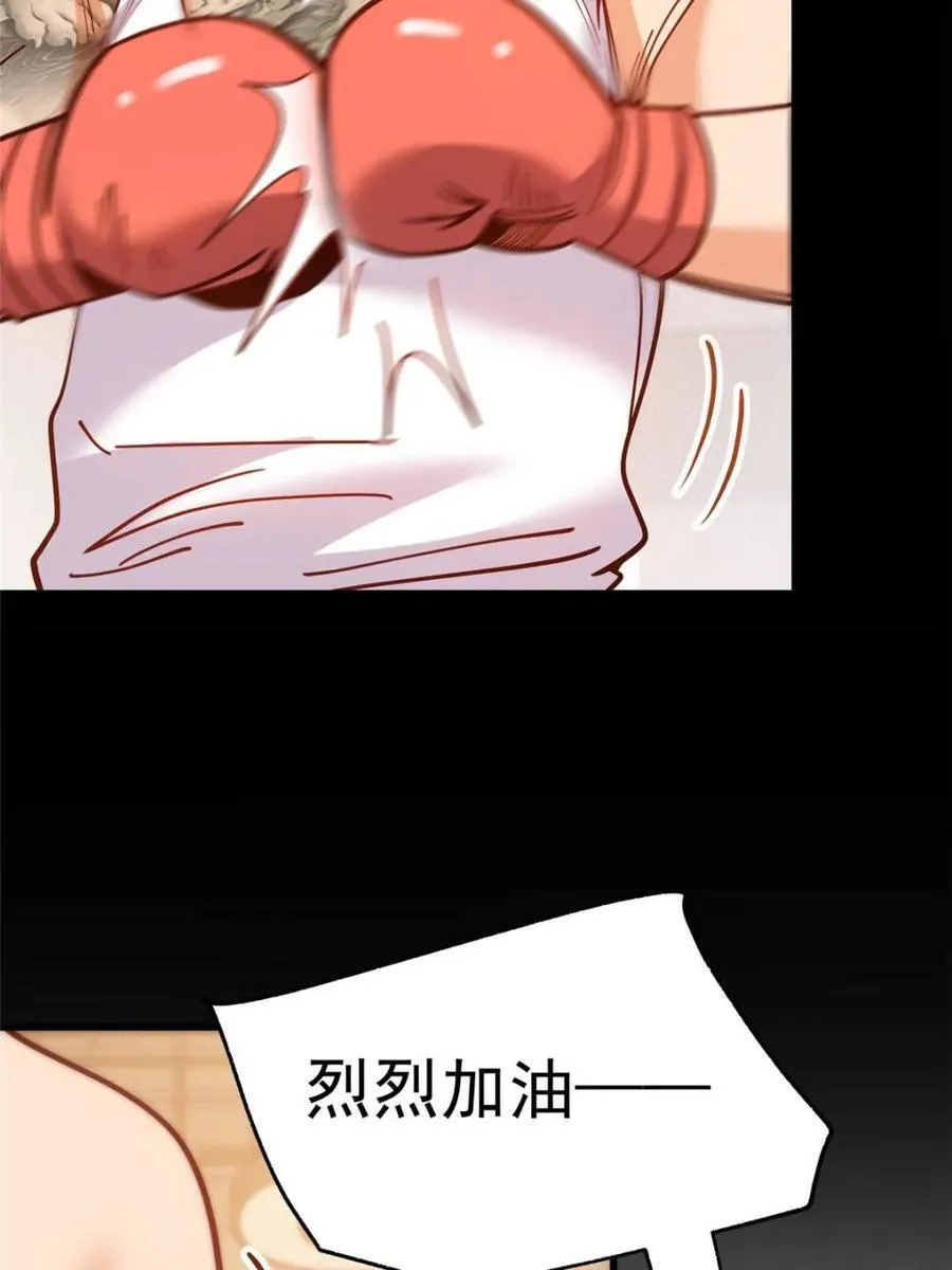 重生不当舔王，我独自氪金升级漫画,第178话1图