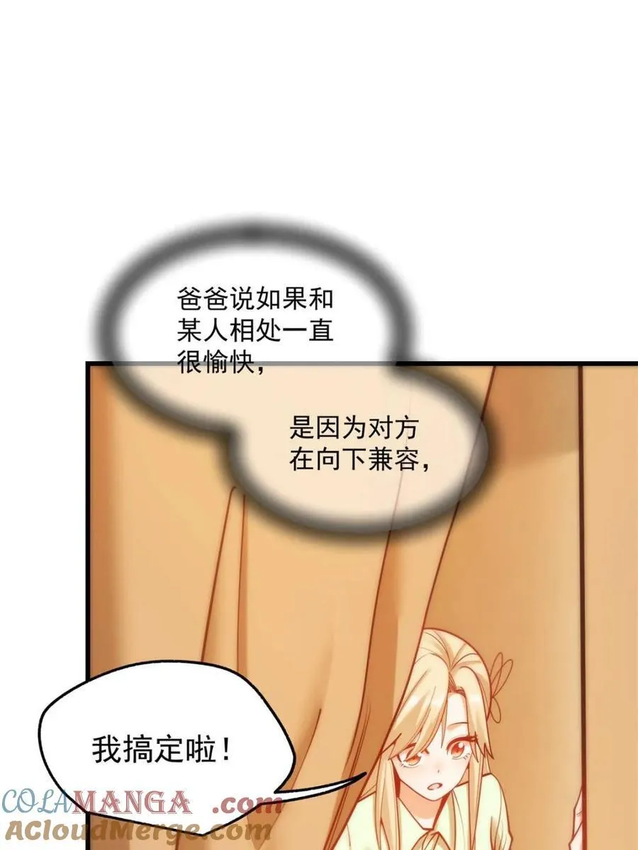 重生不当舔王我独自氪金升级漫画免费下拉式漫画,第173话2图