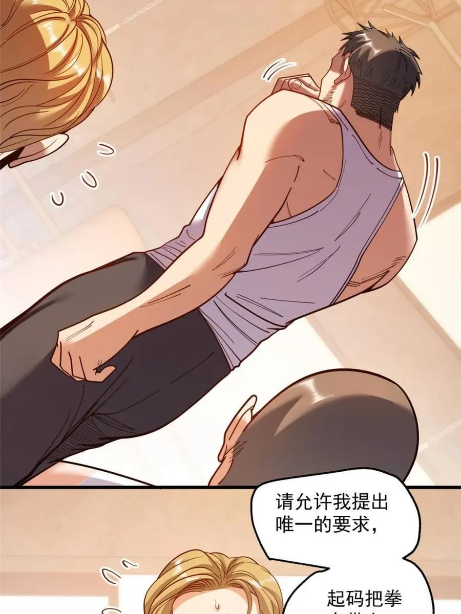 重生不当舔王，我独自氪金升级漫画,第178话1图