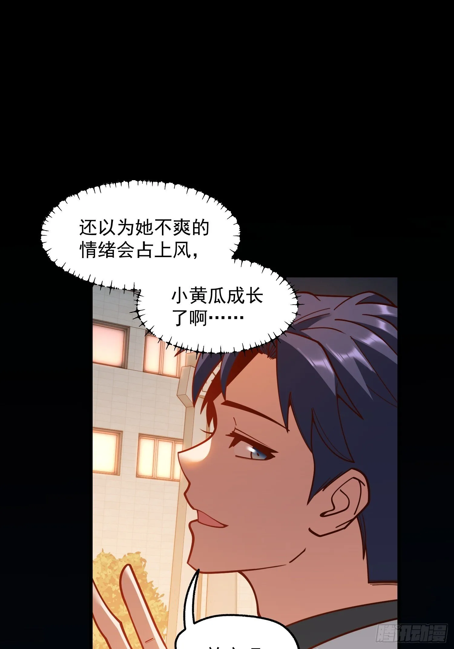 重生不当舔狗我独自氪金升级漫画漫画,第174话1图