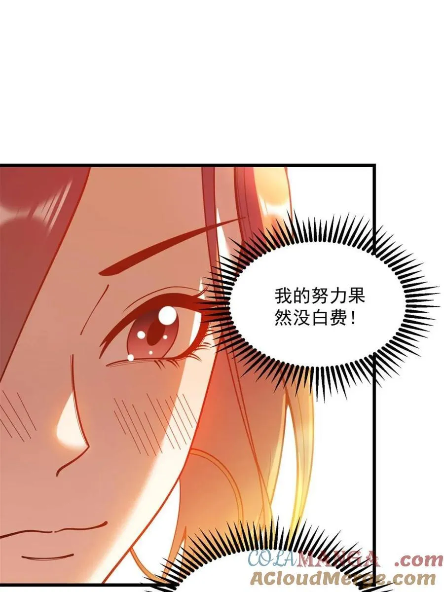 重生不当舔王，我独自氪金升级漫画,第169话2图