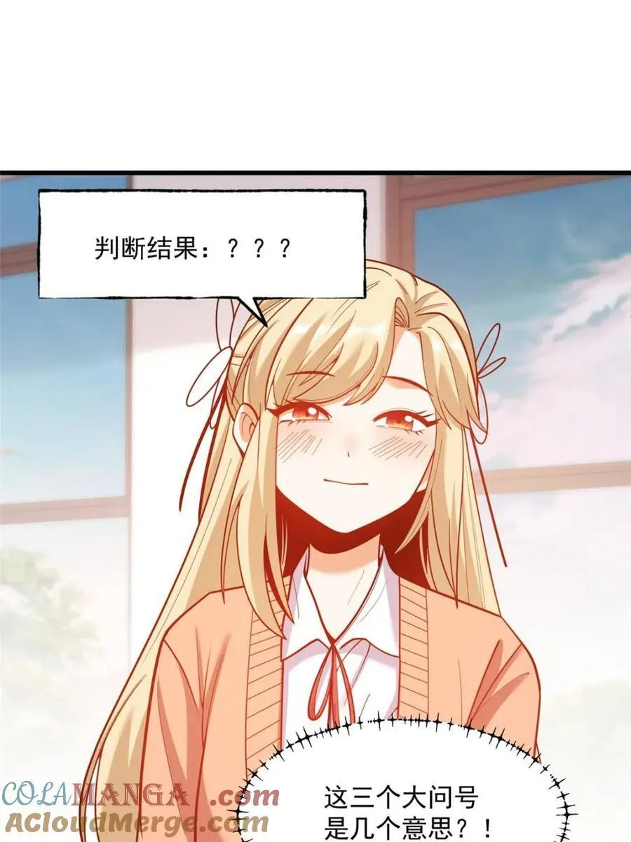 重生不当舔王，我独自氪金升级漫画,第167话1图