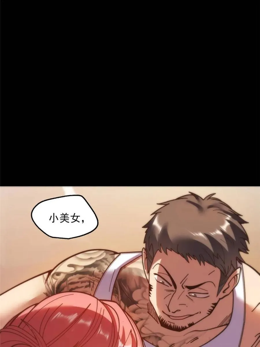 我独自氪金升级动漫漫画,第177话1图