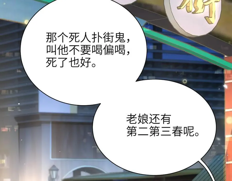 你听得见正版全文免费阅读漫画,第42话 和好如初？2图
