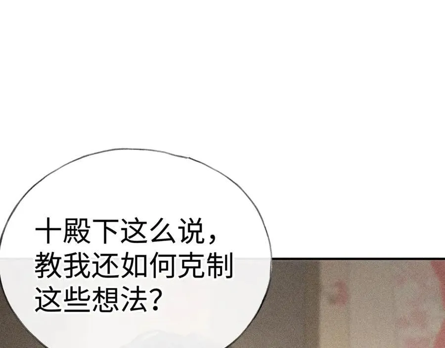 诱敌深入电影漫画,50 若如此，他认栽2图