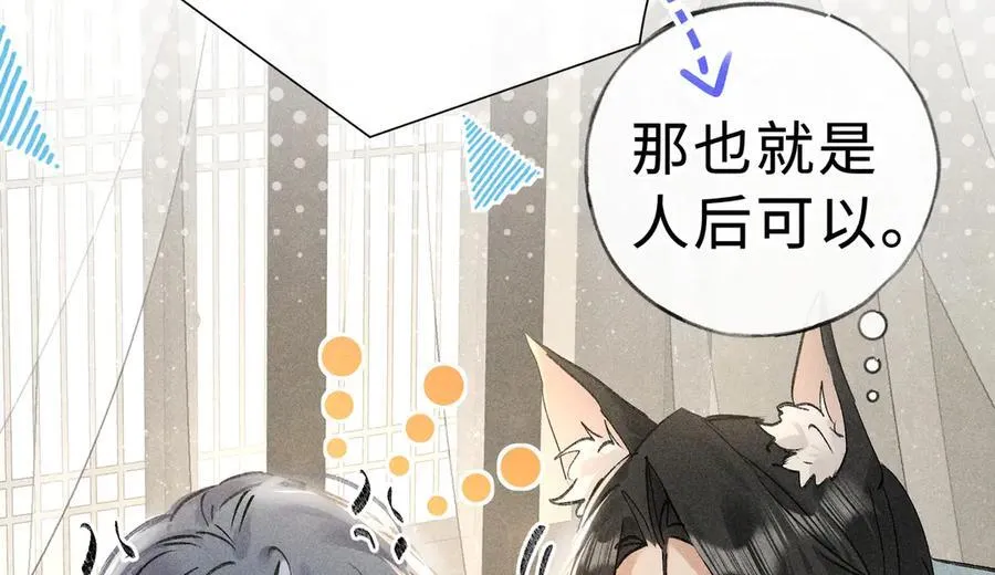 诱敌深入漫画在线阅读免费漫画,47 肖想1图