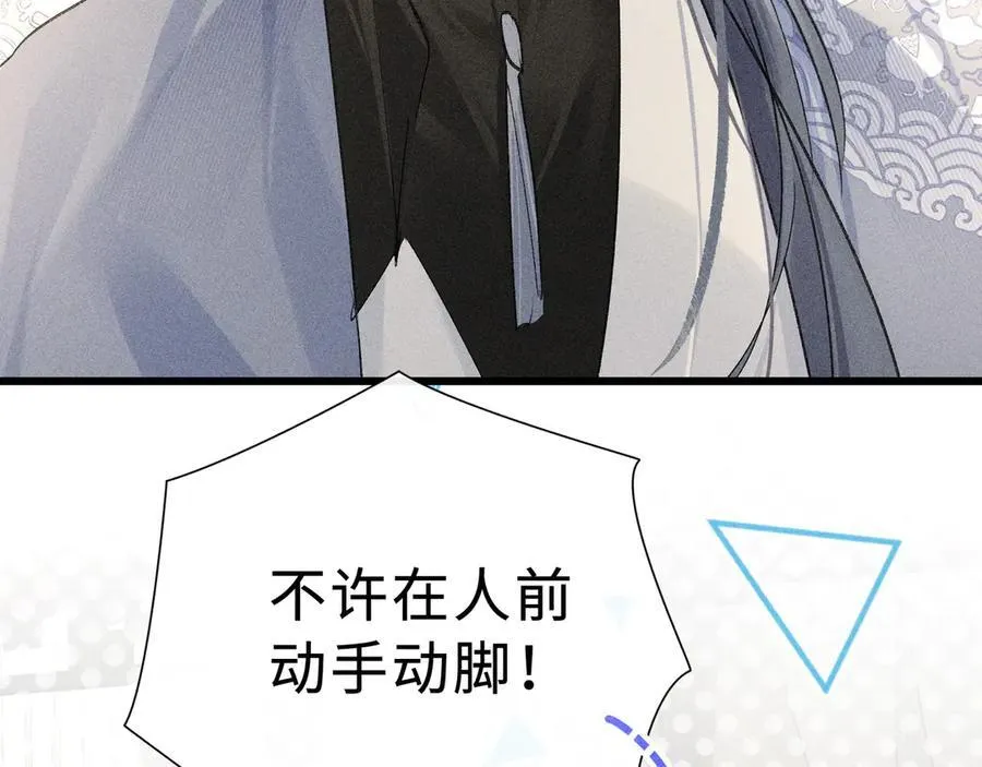 诱敌深入漫画在线阅读免费漫画,47 肖想2图