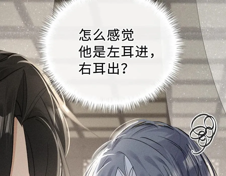诱敌深入漫画在线阅读免费漫画,47 肖想2图