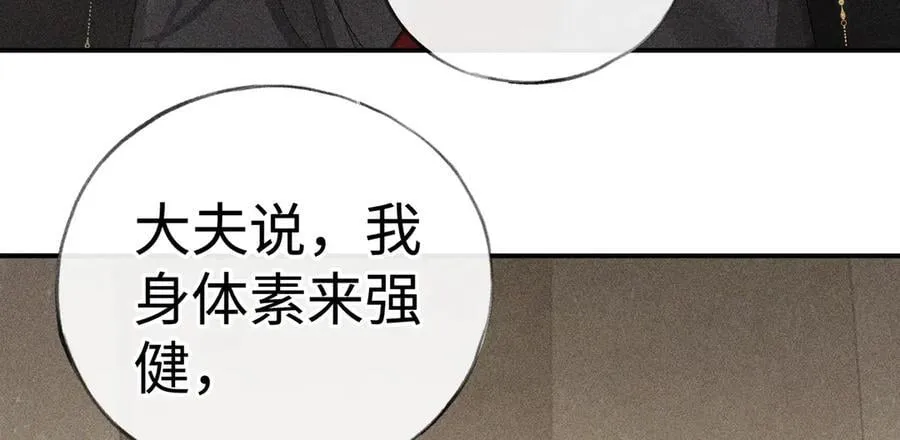 诱敌深入小说全文漫画,50 若如此，他认栽1图