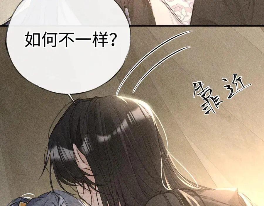 诱敌深入小说全文漫画,49 若你哭红眼2图