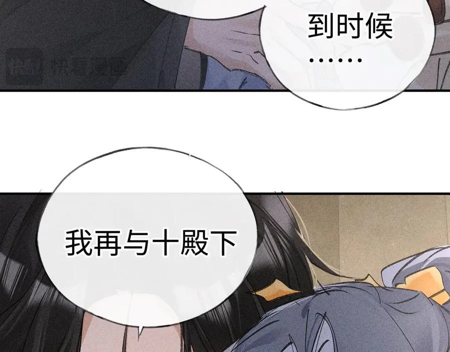 诱敌深入小说全文漫画,50 若如此，他认栽2图