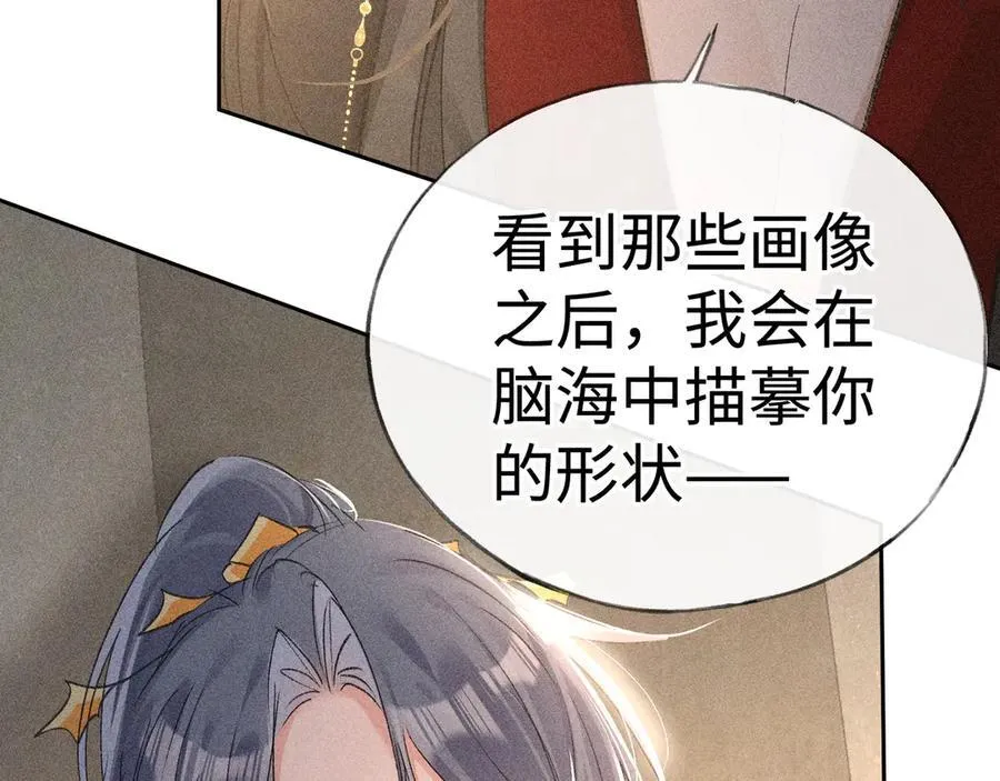 诱敌深入小说全文漫画,49 若你哭红眼2图