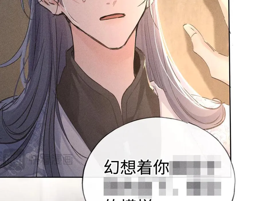 诱敌深入小说全文漫画,49 若你哭红眼2图