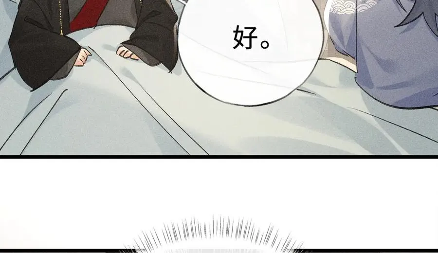 诱敌深入漫画在线阅读免费漫画,47 肖想1图