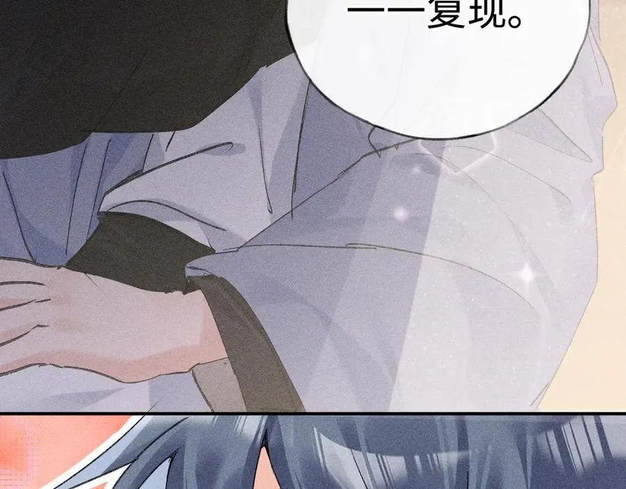 诱敌深入小说全文漫画,50 若如此，他认栽2图