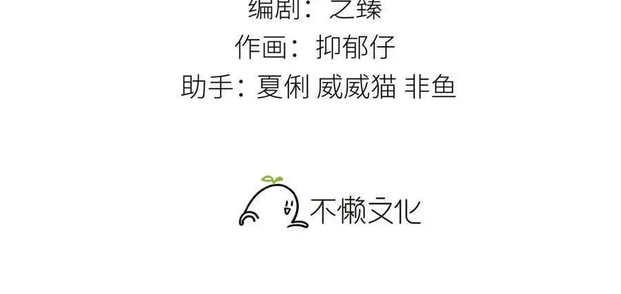 诱敌深入电影漫画,50 若如此，他认栽1图