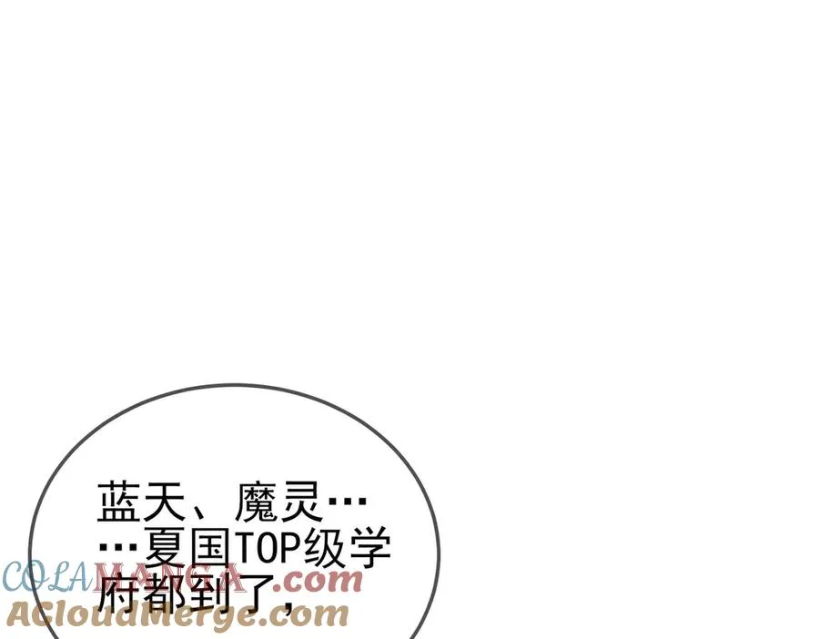 我靠无敌被动打出成吨伤害动漫免费观看漫画,第53话 云霸学府的挑衅1图