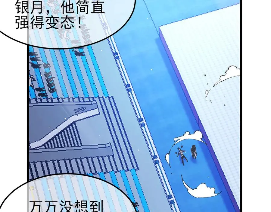我靠无敌被动打出成吨伤害!(快看)漫画,第55话 组建小队与公会1图