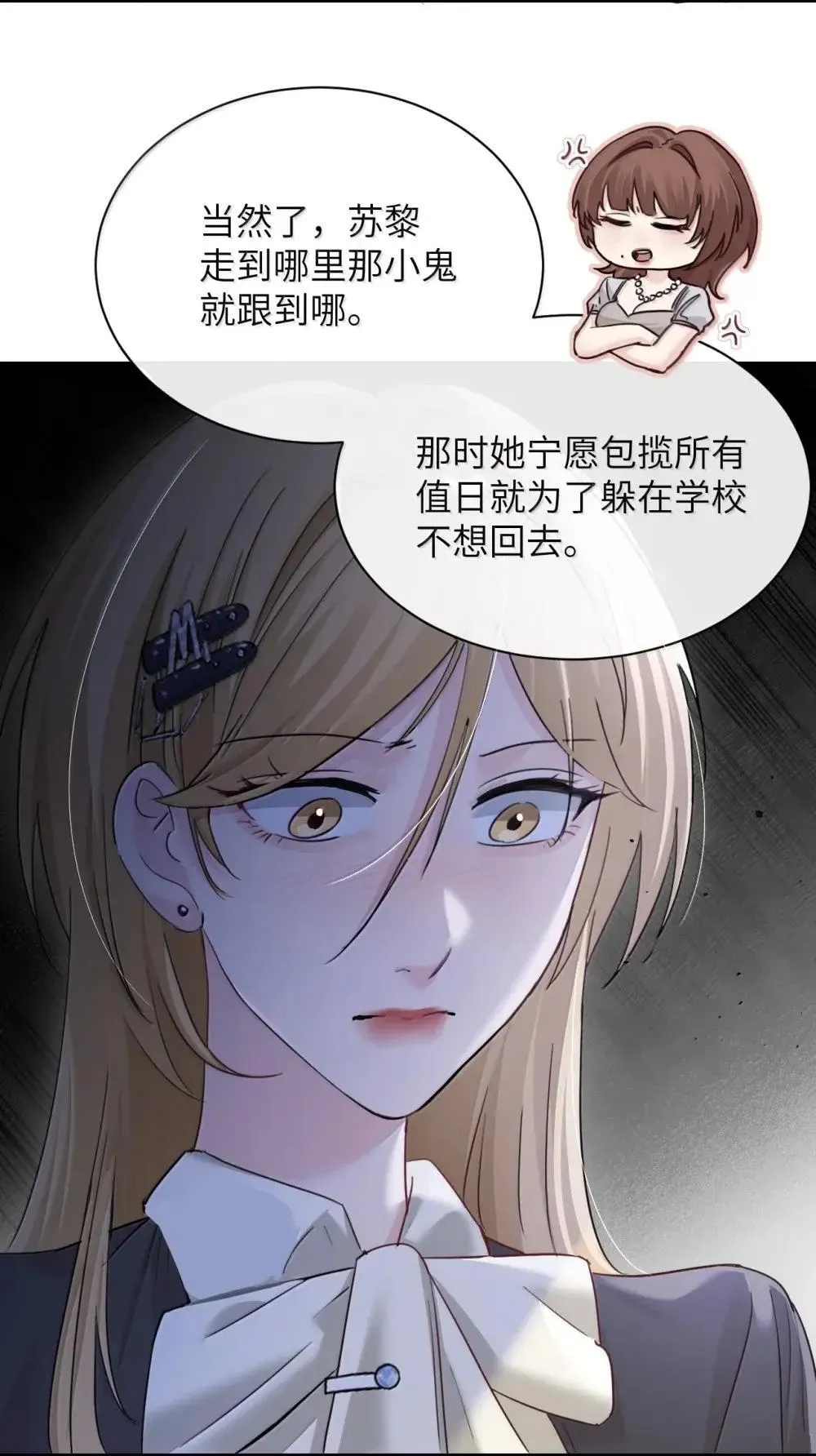 病娇妹妹只想让我欺负她漫画免费观看阅读全集全文漫画,050 姐姐我想你1图