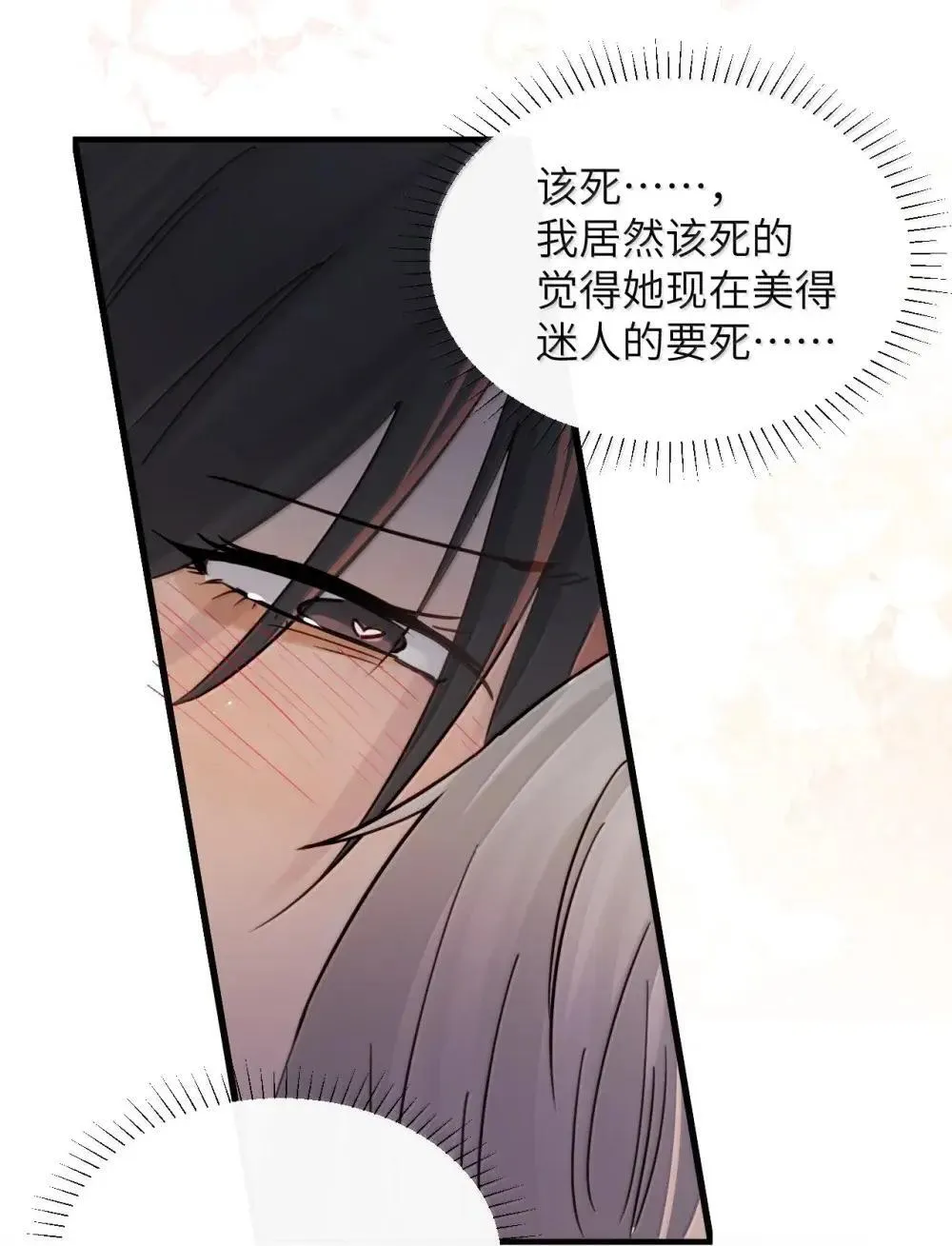 病娇妹妹只想让我欺负她谁有小说吗漫画,052 乖乖张开腿2图