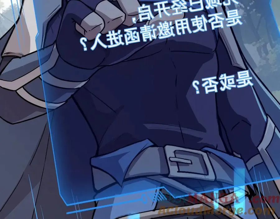 只有我能用召唤术下拉式六漫画漫画,第146话 卡牌对决？！死域主人的游戏！1图