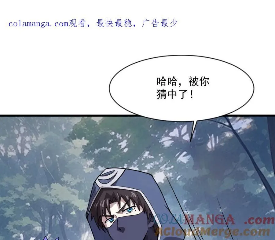 只有我能用召唤术漫画免费全集漫画,第146话 卡牌对决？！死域主人的游戏！1图