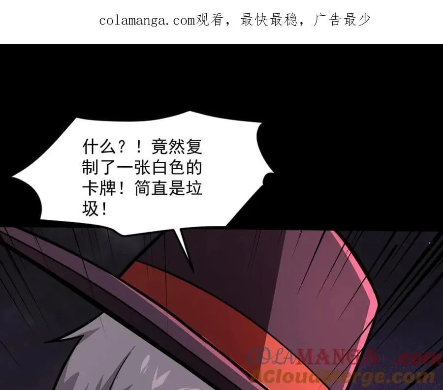 只有我能用召唤术免费阅读漫画漫画,第148话 你的规则，由我来打破！1图