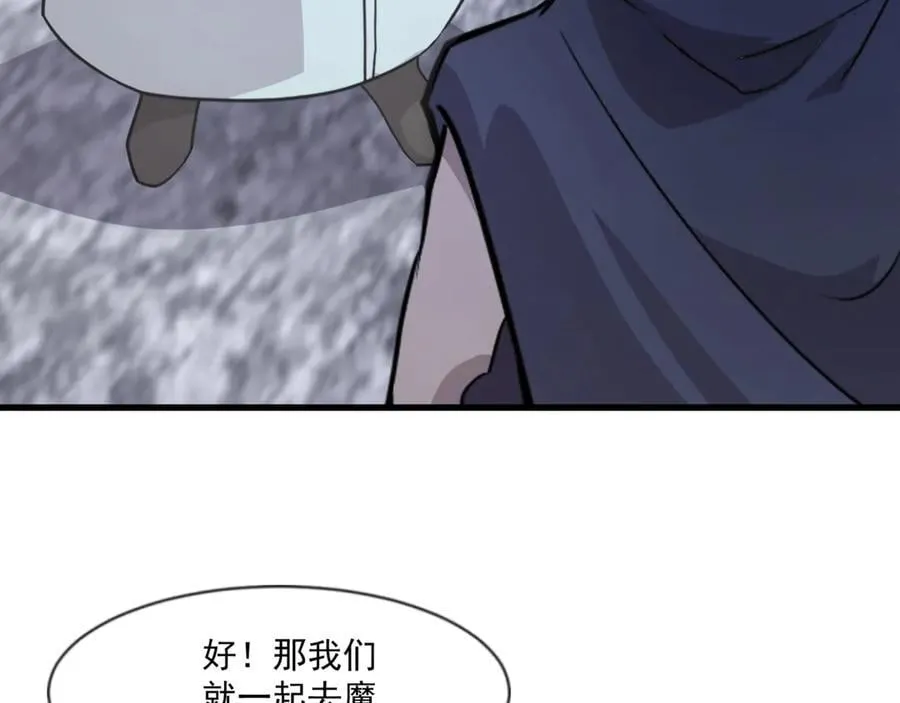 只有我能用召唤术柳月影漫画,第146话 卡牌对决？！死域主人的游戏！1图