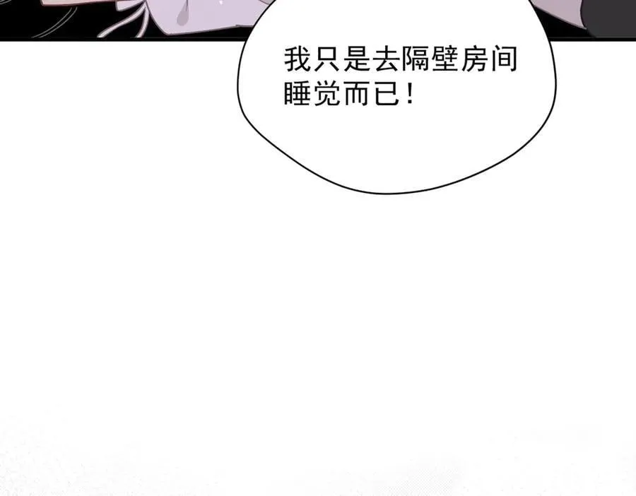 转生魔女养成了圣殿骑士漫画,第51话 一起睡就一起睡2图