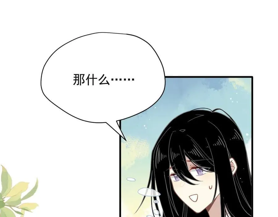 转生魔女养成了圣殿骑士11漫画,第50话 小狗变大狗了！2图