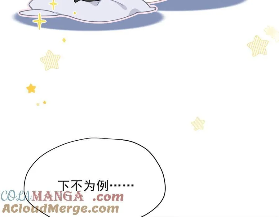 转生魔女养成了圣殿骑士漫画,第51话 一起睡就一起睡1图