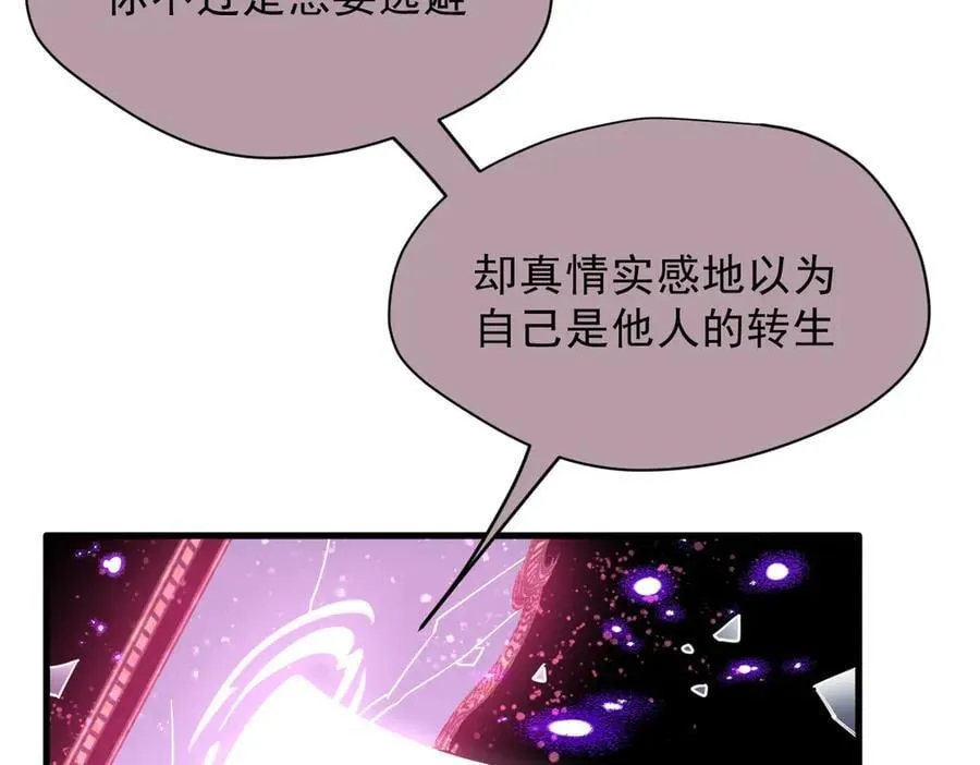 转生魔女养成了圣殿骑士漫画,第48话 你怎么突然变大了？！2图