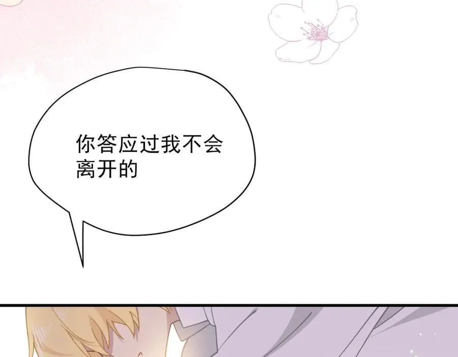 转生魔女养成了圣殿骑士漫画,第51话 一起睡就一起睡2图