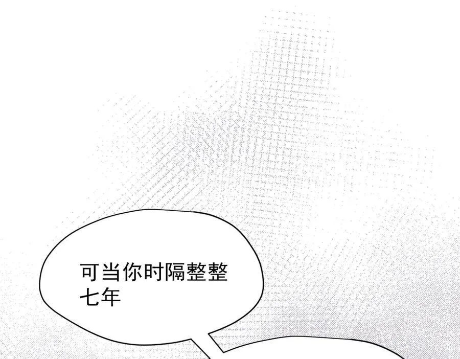 转生魔女养成了圣殿骑士漫画,第51话 一起睡就一起睡2图
