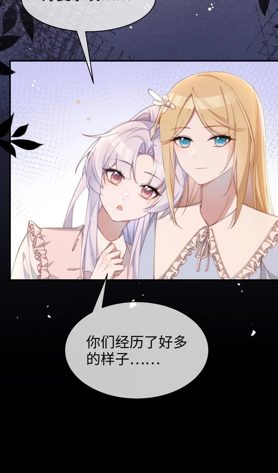 身为恶役女配的我养成病娇女主很正常吧漫画免费观看在线看漫画,059 遗失的部分2图