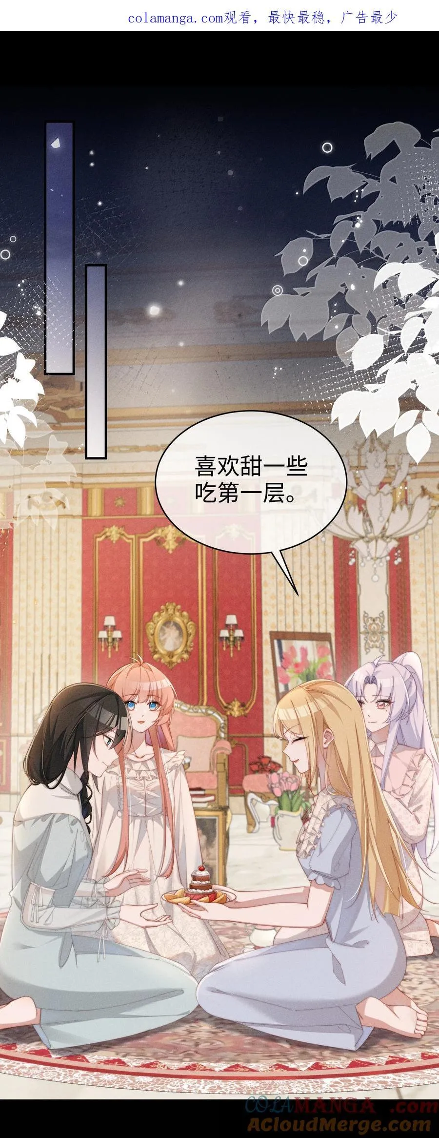 身为恶役女配的我养成病娇女主很正常吧？！漫画,058 喜欢星露哪里1图