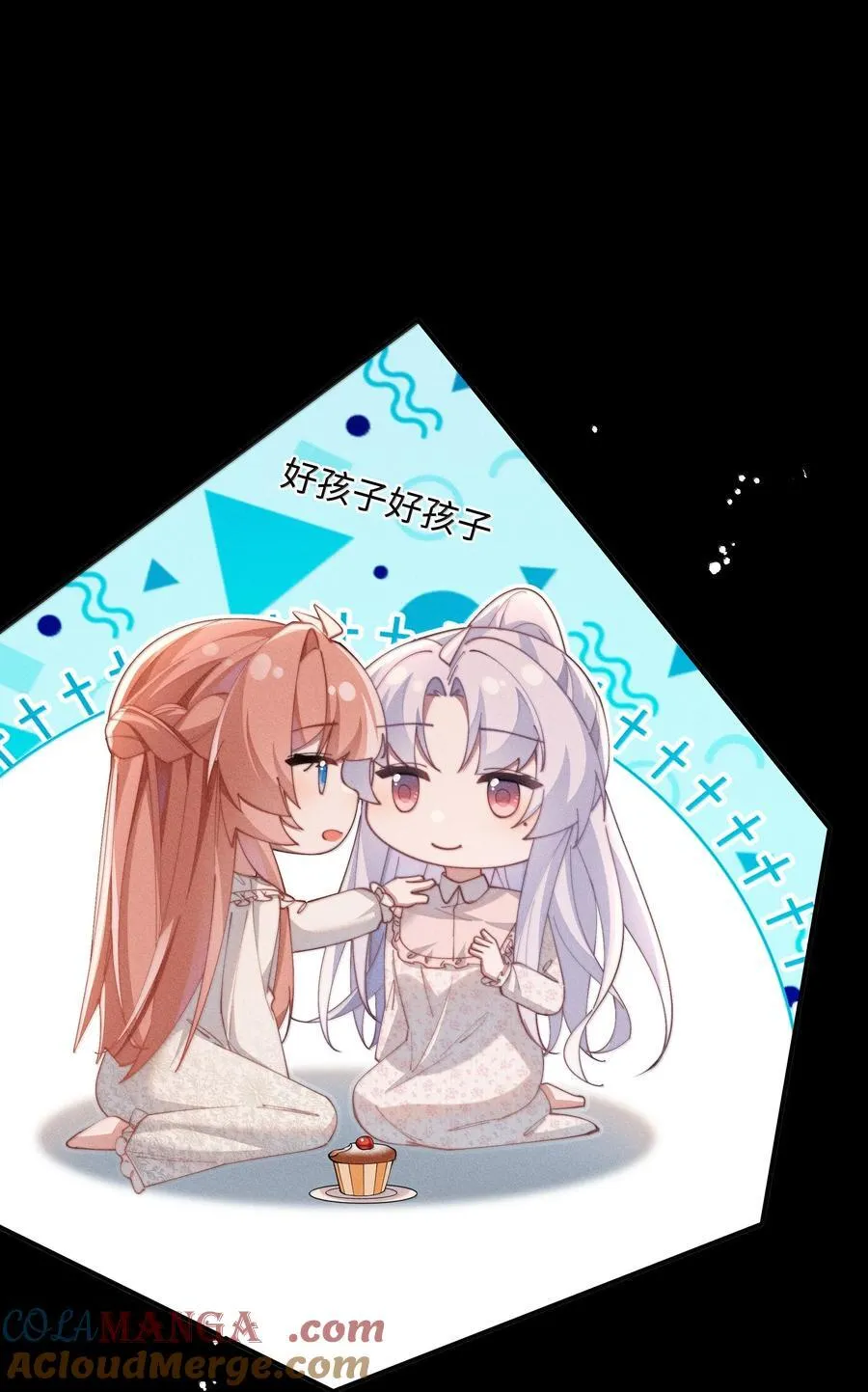 不可以恋爱吗?漫画免费漫画,058 喜欢星露哪里1图
