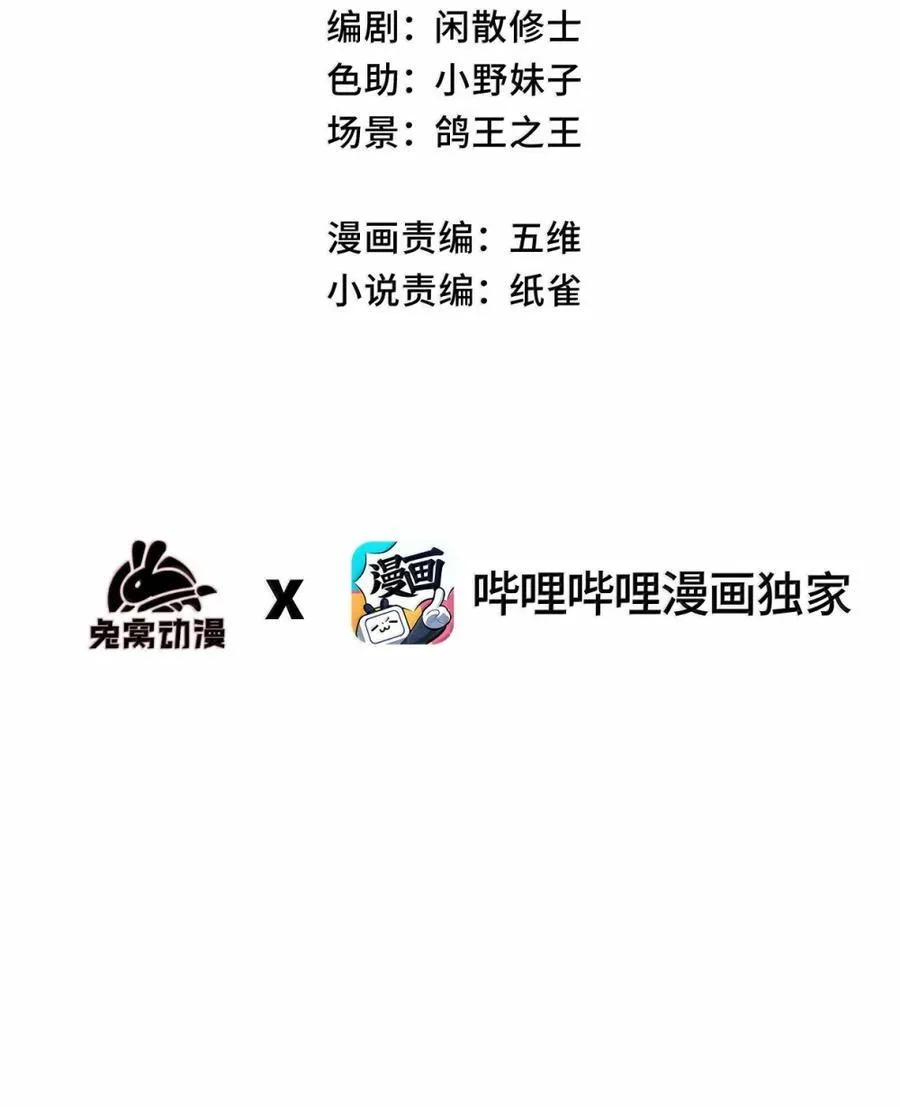 睁眼后漫画,38 不做师徒1图