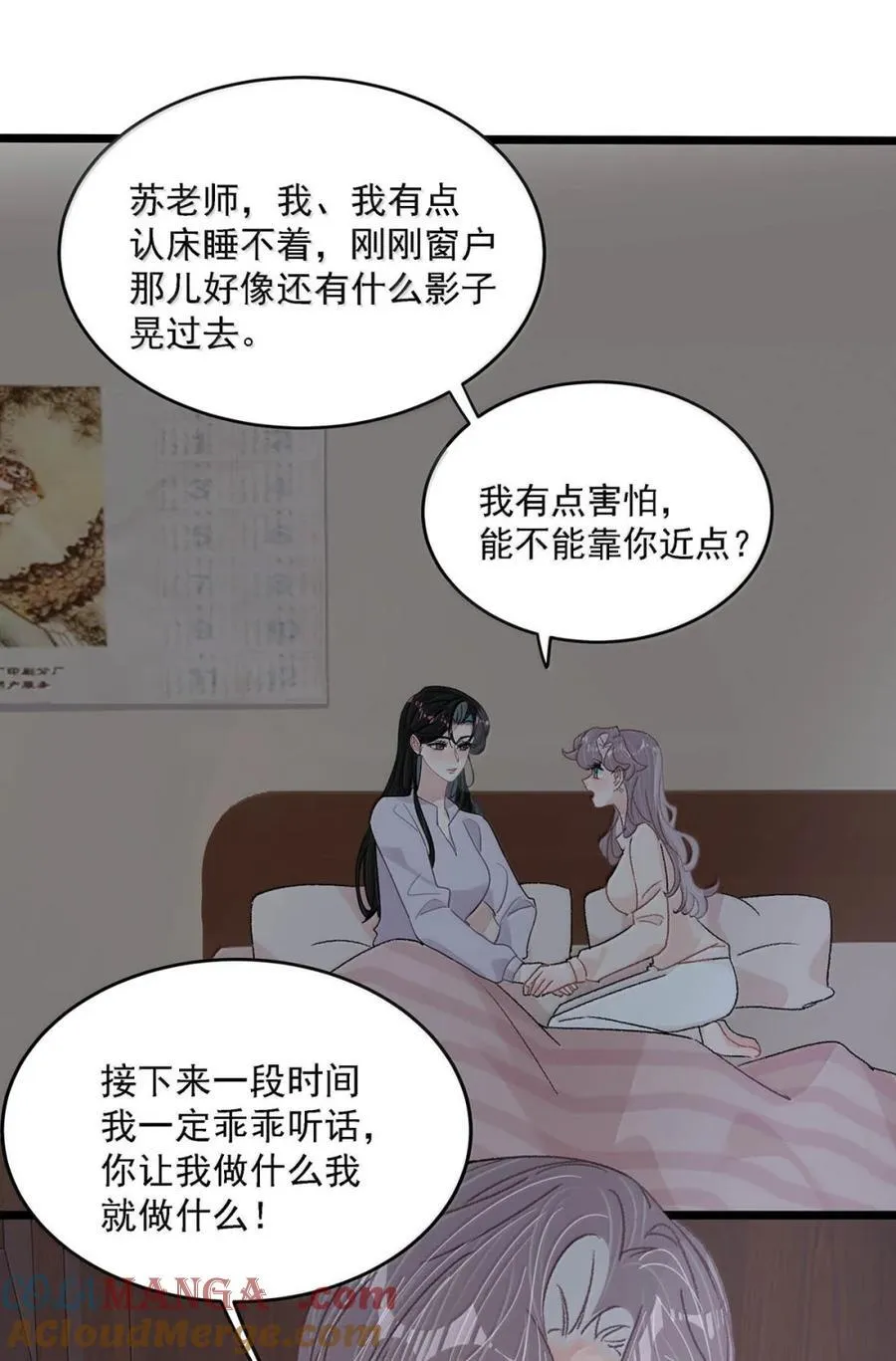 樱花漫画官方正版官网入口漫画,049 我一定乖乖听苏曼的话，做她的乖孩子。+新卷福利活动来啦！2图