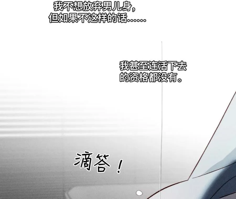 男友半糖半盐漫画,初次见面，我叫墨砚亭1图