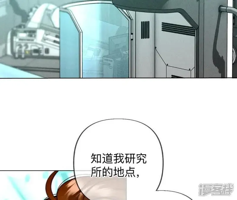 男友半糖半盐漫画,第185话 重启机器2图