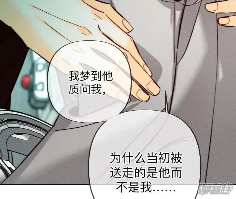 男友半糖半盐漫画,第185话 重启机器2图