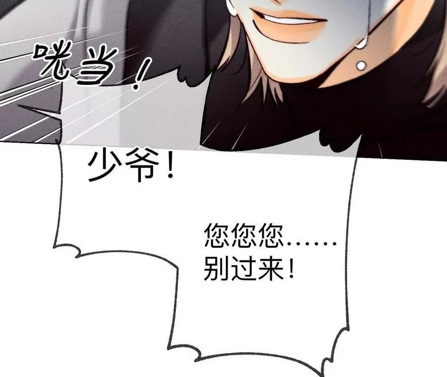 男友半糖半盐漫画,初次见面，我叫墨砚亭2图