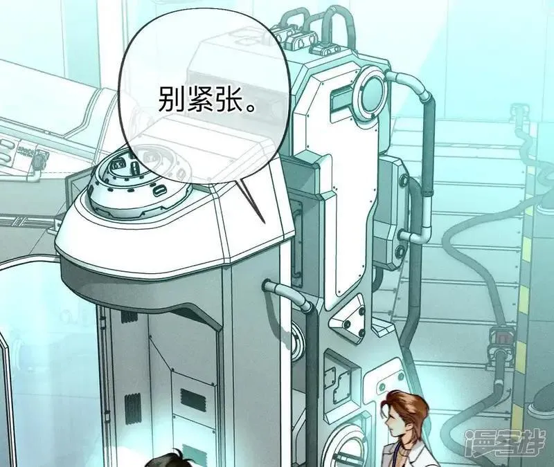 男友半糖半盐漫画,第185话 重启机器2图