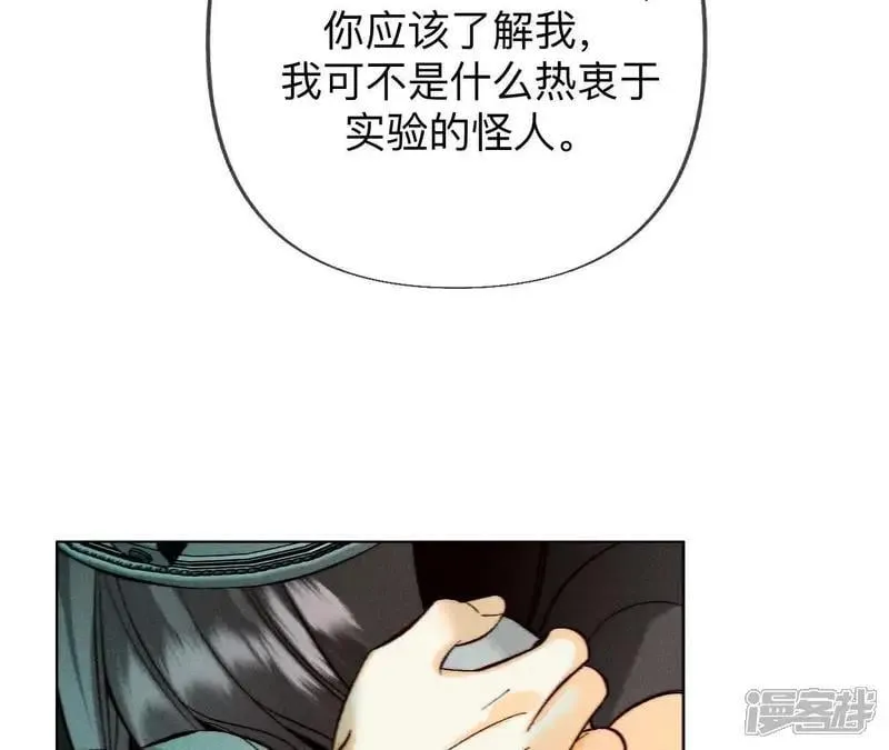 男友半糖半盐漫画,第185话 重启机器2图